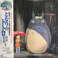 Joe Hisaishi - My Neighbor Totoro. Image Album (Japanese Edition)