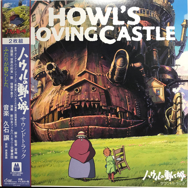 Joe Hisaishi - Howl'S Moving Castle Original Soundtrack (Japanese Edition)